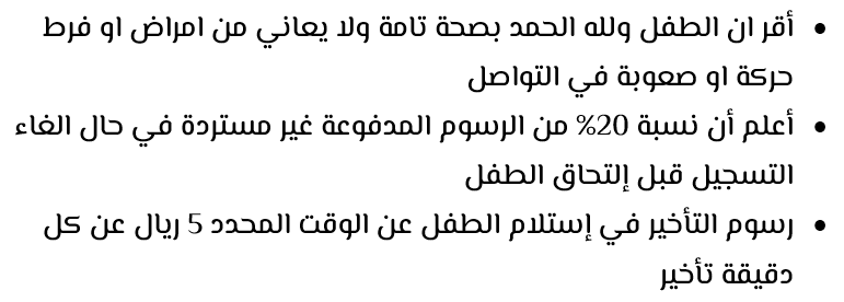Agree أوفق